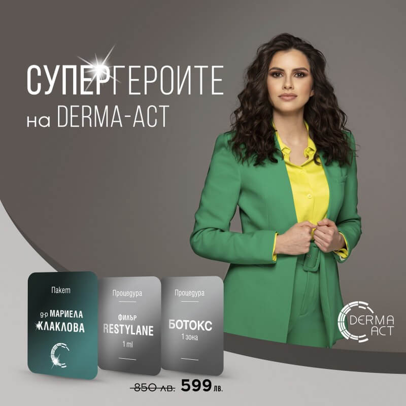 Derma-Act Супергероите