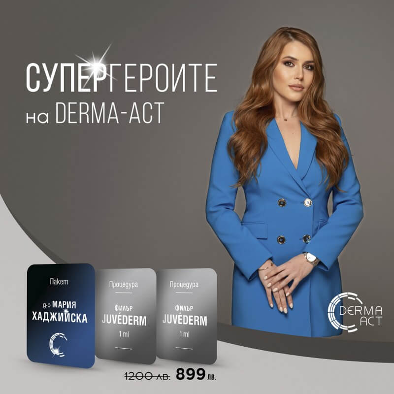 Derma-Act Супергероите